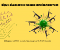 Вірус, від якого не можна самоізолюватися Воєнні злочини на сході України_зібране за 2019–2020 рр. (4)