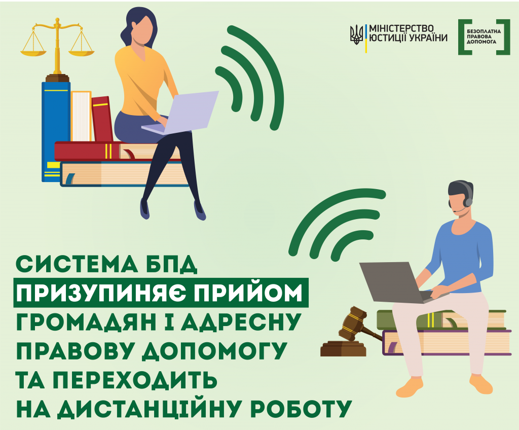 Дистанційна робота БПД-04