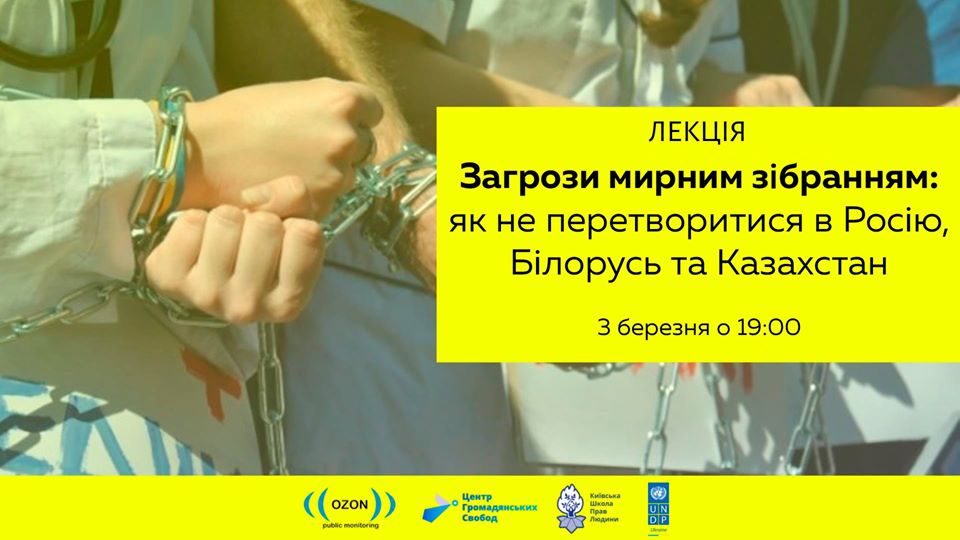 Загрози мирним зібранням