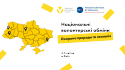 Обмін у Київ