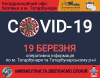 Постер_19_03