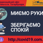 Постер_Cor