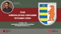 УІНП