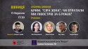 Український інститут національної пам'яті