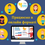 активна громада
