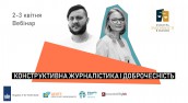 вебінар