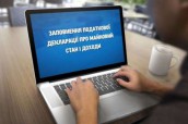 декларування