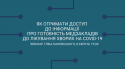 Вебінар Гліба Канєвського