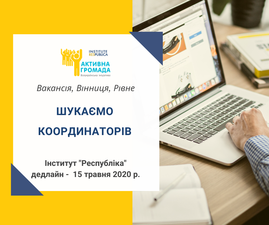 Запрошуємо на роботу, копія