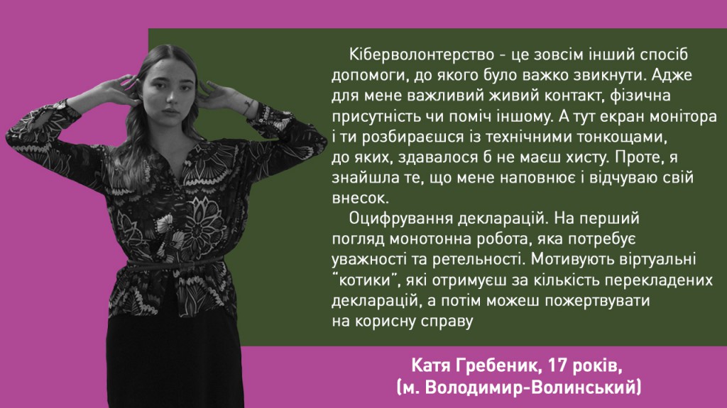 Катя_коментар