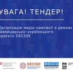 Тендер3 (1)