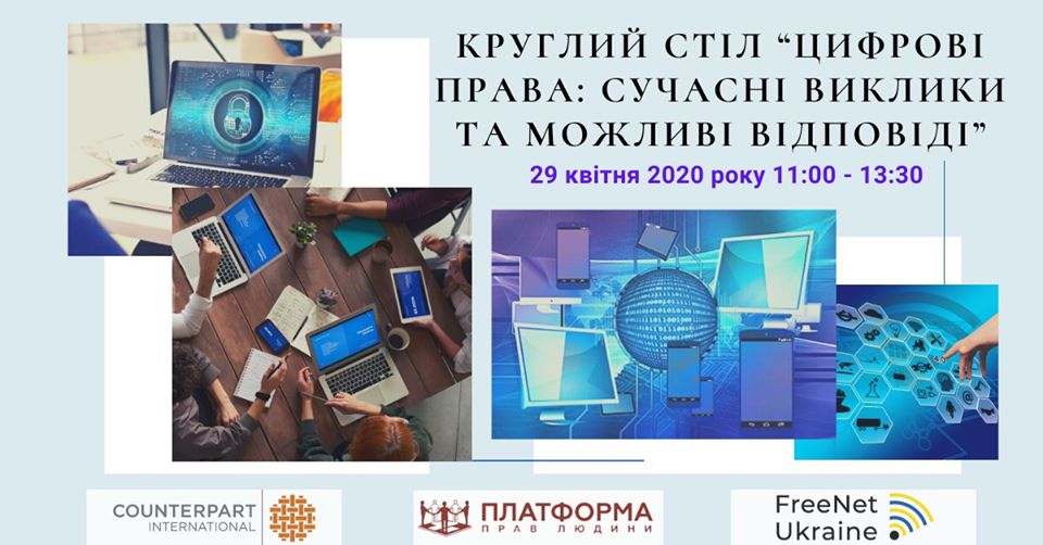 анонс круглого стола.картинка