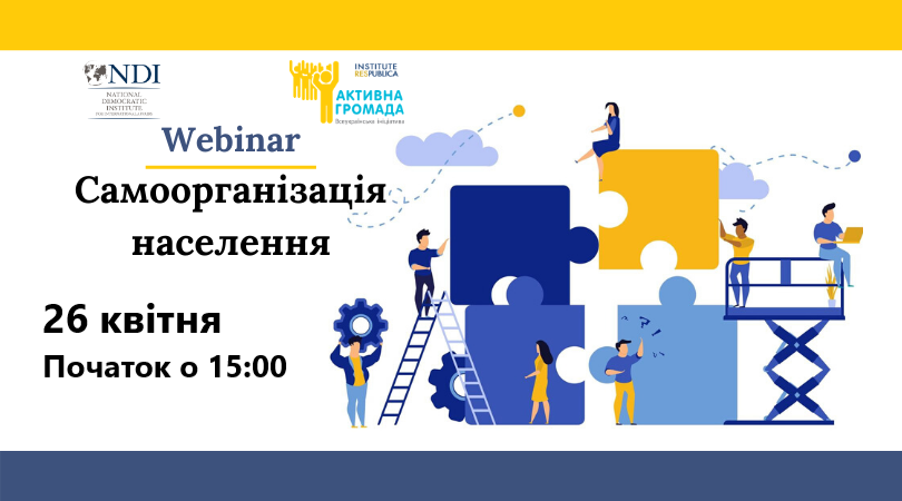 афіша самоорганізація