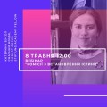 Комісії з встановлення правди