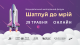 Shatyi_01_date (1)
