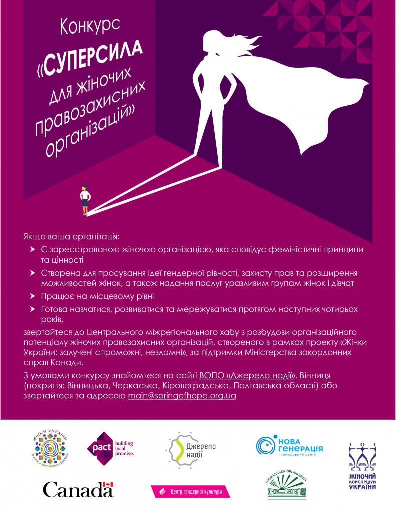 Superpower_Vinnytsia