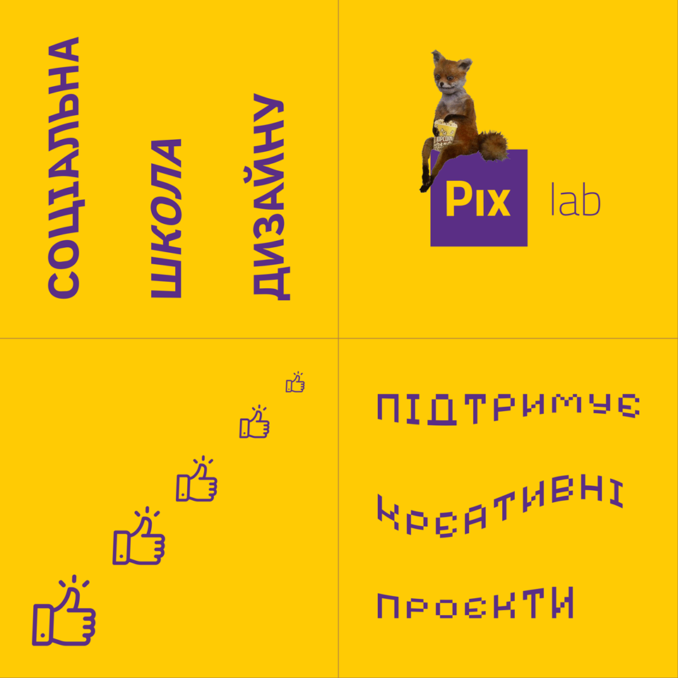 pixlab_конкурс