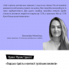 «Людська гідність в контексті суспільних викликів».  Матвійчук