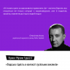 «Людська гідність в контексті суспільних викликів».  Асєєв