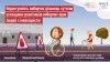 Аналіз доступності_Монтажная область 1