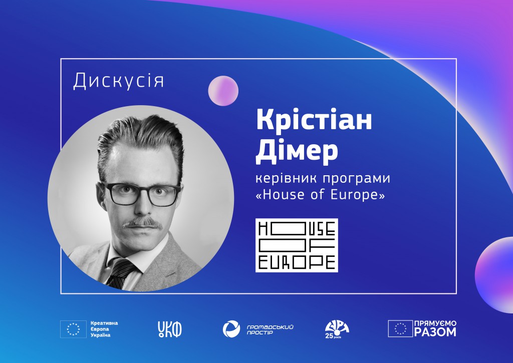 Дімер