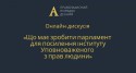 центр громадянських свобод