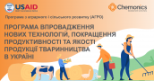 АГРО