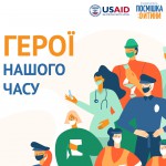 1_HEROY