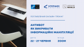 Antibot Adv_1920х1080