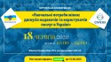 LPW_banner_ConferenceOnline-Web