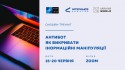 Антибот_1920х1080