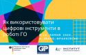 Франківськ