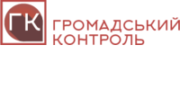 громадський_контроль_company_logo_2