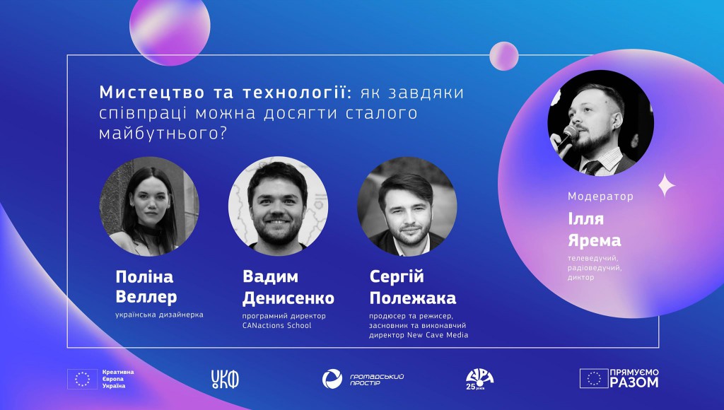 дискусія