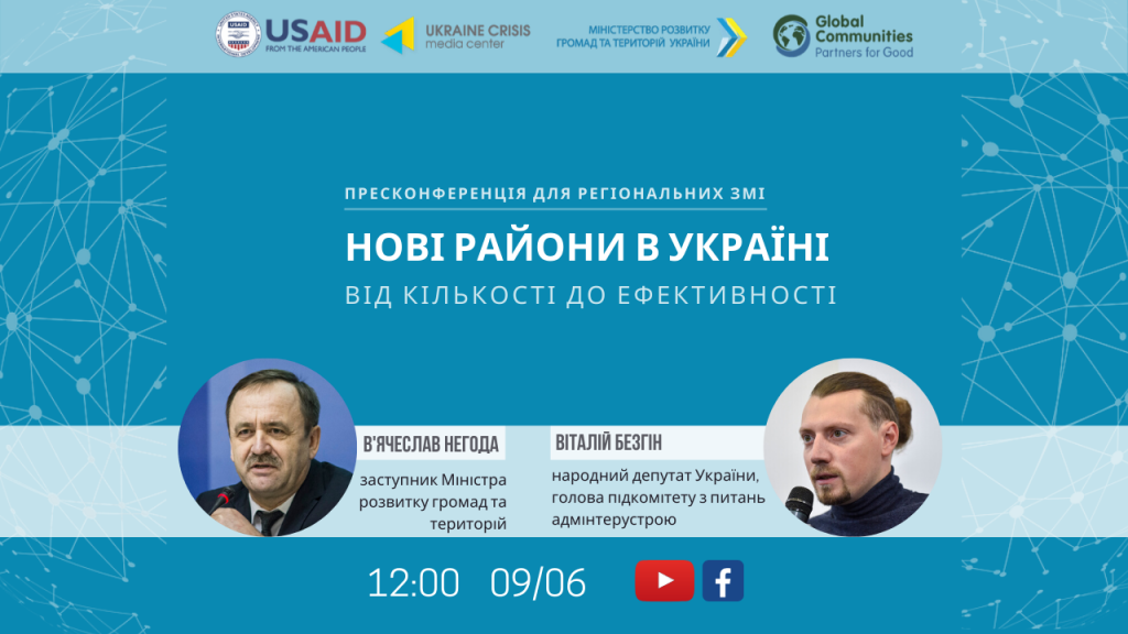 сайт_пресконференція_9_червня__1_