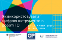 тернопіль