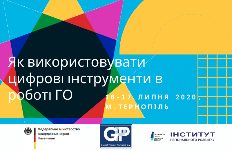 тернопіль