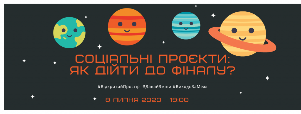 Віртуальний meet-up