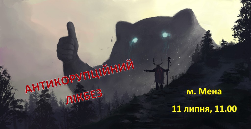 LikBez