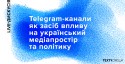 fb_telega