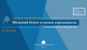 online_conference_cover+