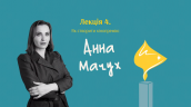 Анна Мачух. Як створити кінопремію