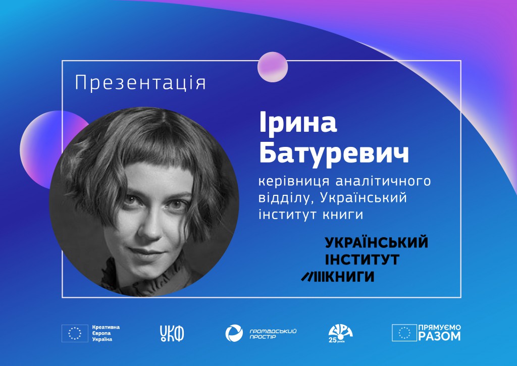 Копия Батуревич