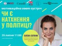 Олена Сотник