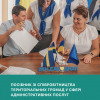 Посібник зі співробітництва ОТГ у сфері адмін послуг