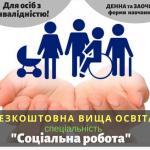 соц