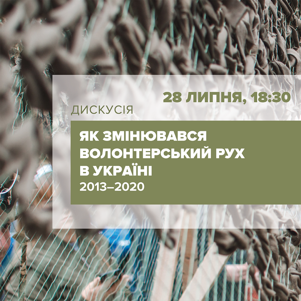 інста Волонтери1080х1080