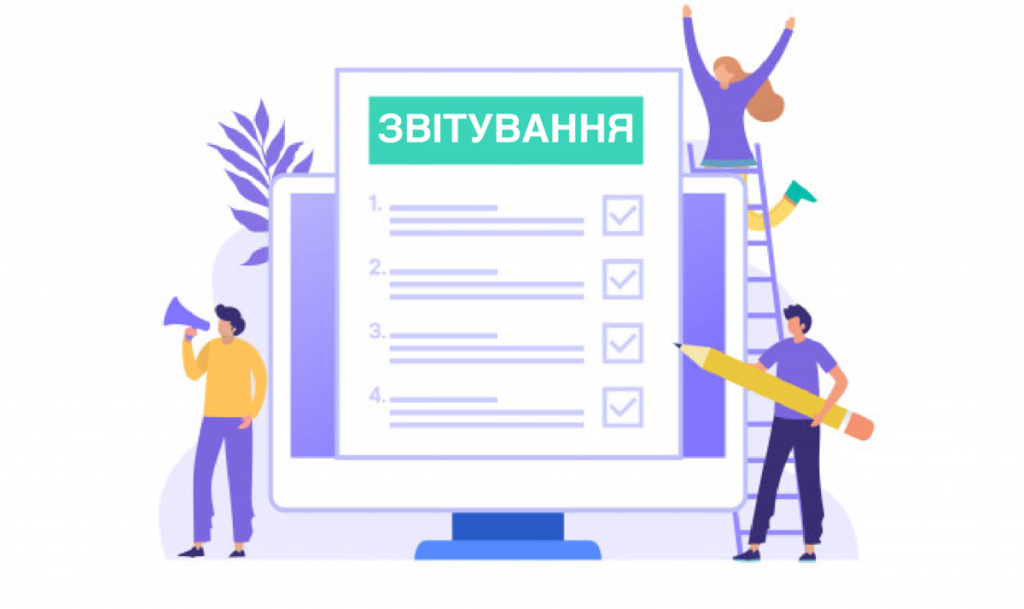 Чому звітування НУО – це важливо? | Громадський Простір