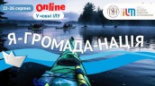 Oнлайн-сплав по Дністру