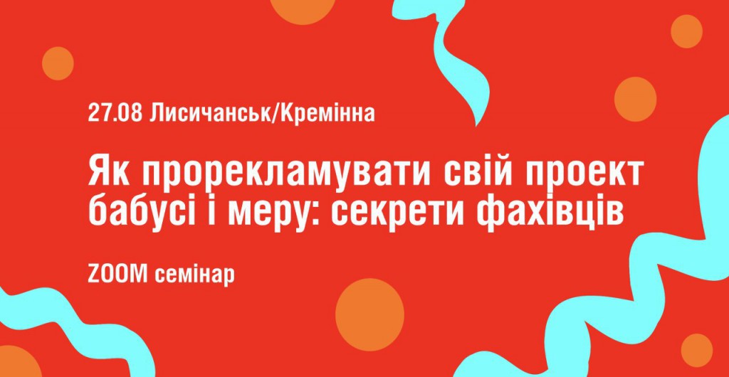 PR тренінг